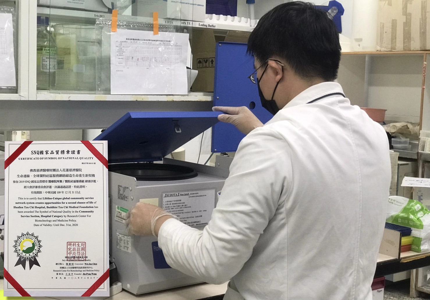慈濟骨髓幹細胞中心表示，中心已連續四年獲得SNQ國家品質標章認證的醫療機構，國家的肯定無疑是給予中心同仁、長期推動骨髓幹細胞的志工、與支持的民眾一劑強心針，未來將會繼續努力維持並推動，期盼能幫助更多的人。