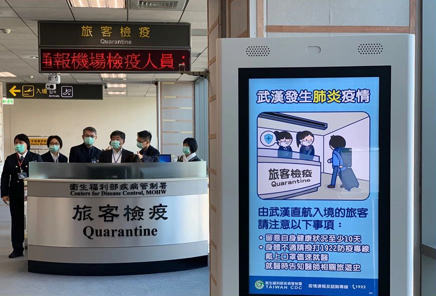 機場設置檢疫站，加強監測，具國外旅遊史、接觸史或其他可能風險族群加強採檢送驗。