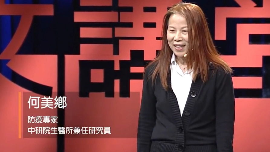 何美鄉以 SARS 做比較，SARS 之所以能被隔絕，是因為沒有不發病的感染者，而且初期感染性很低，一旦發病較易辨識，可在醫院裡被隔離。