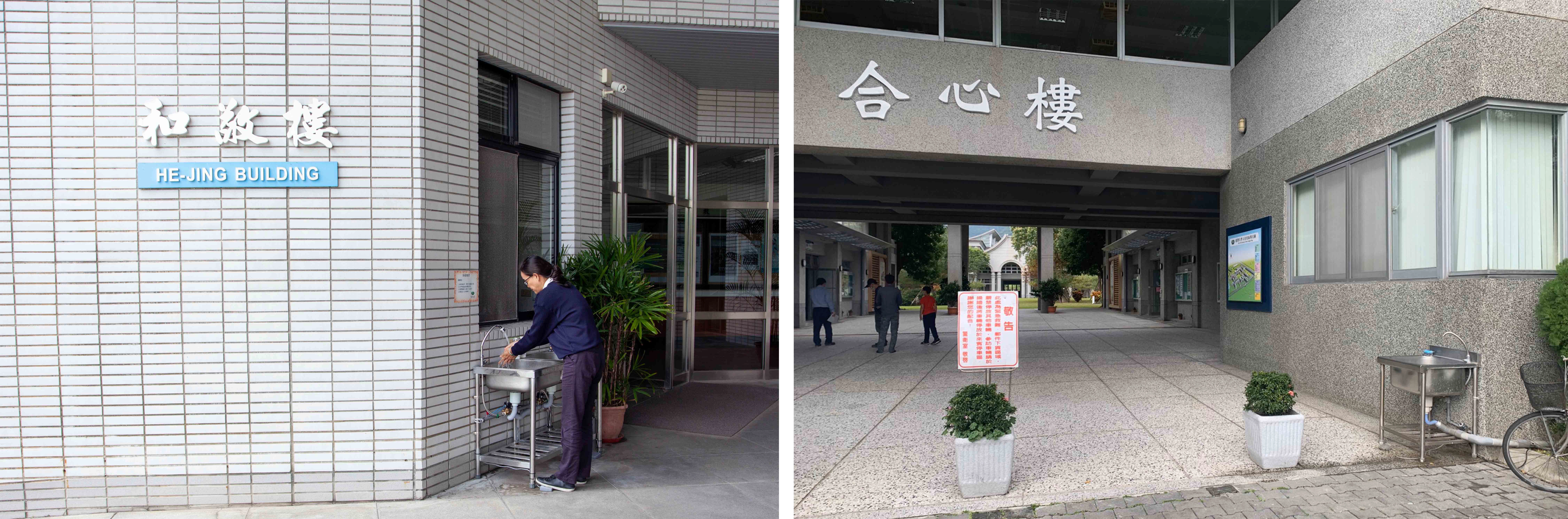 慈大於校園的出入口加裝臨時洗手台，提供師生隨時清潔雙手。