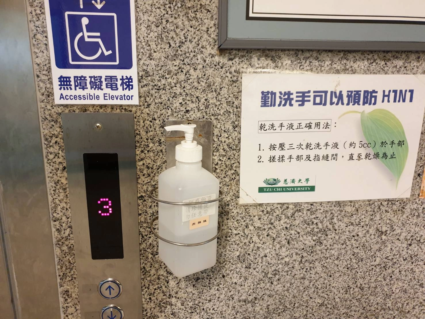 重要出入口設置酒精洗手液。