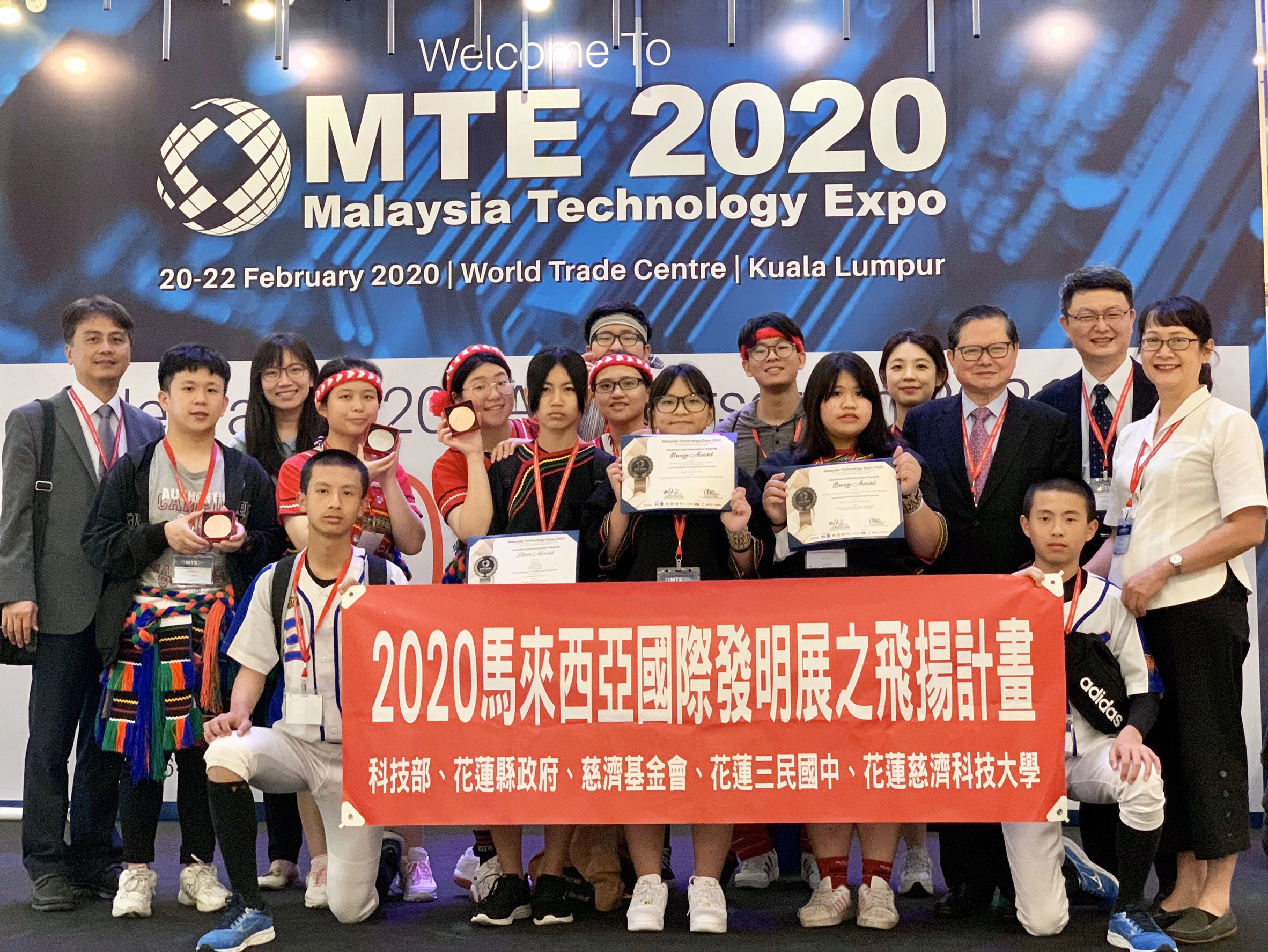 第十九屆馬來西亞MTE國際發明展成績揭曉，由慈濟科技大學副教授羅淑芬帶領大專學生與玉里三民國中學子共同研發愛玉隨行製作杯、多功能化妝盒、好神水果採收器三項作品，獲得1銀2銅及特別獎殊榮。