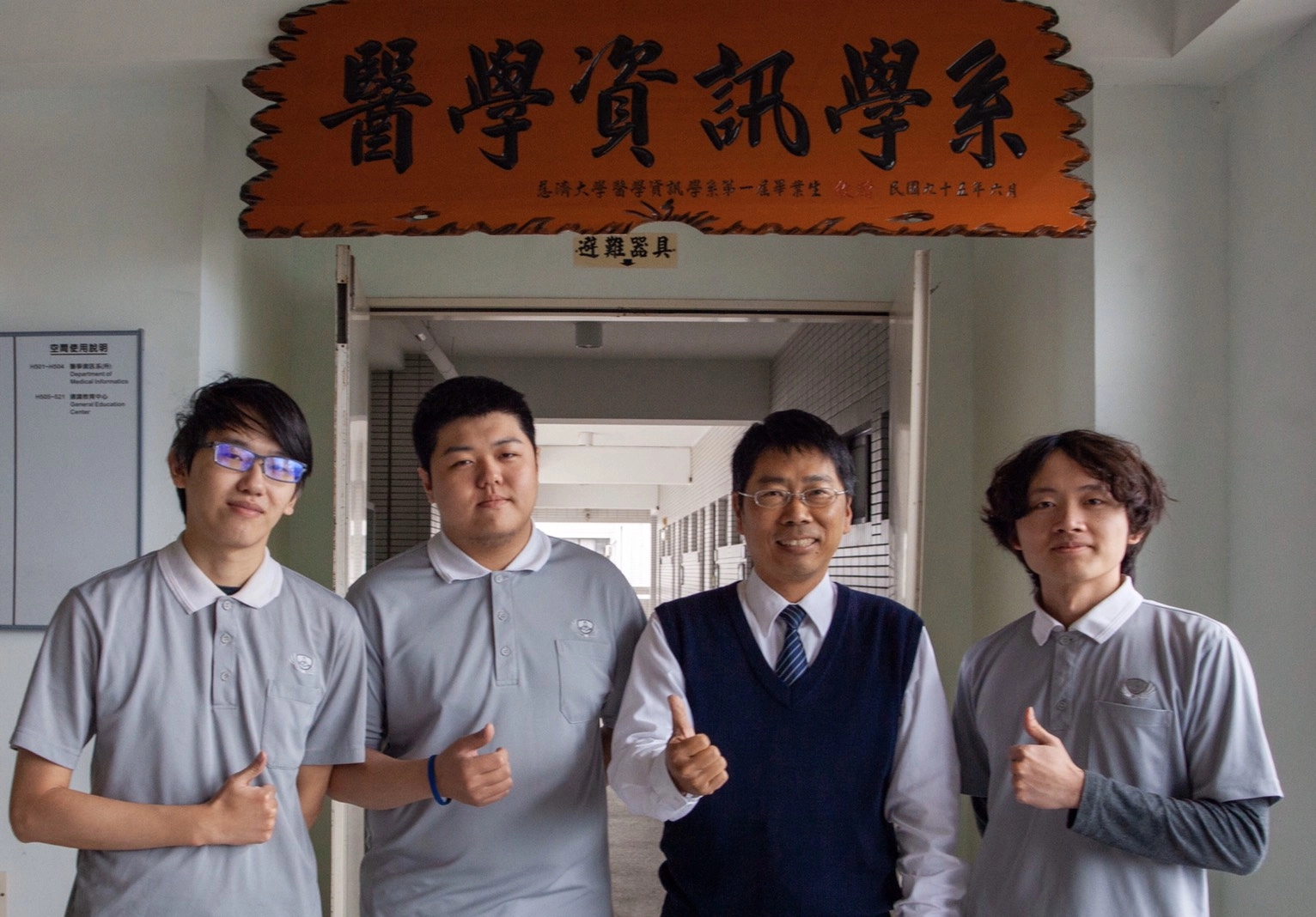 慈大李添福老師和他的研究團隊