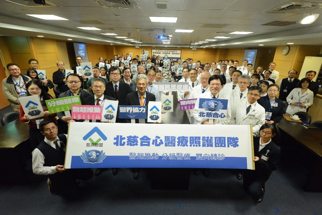 台北慈濟醫院首辦「轉診分級醫療歲末感恩交流茶會」，表示感謝之餘，願提升分級醫療雙向轉診服務之效率。