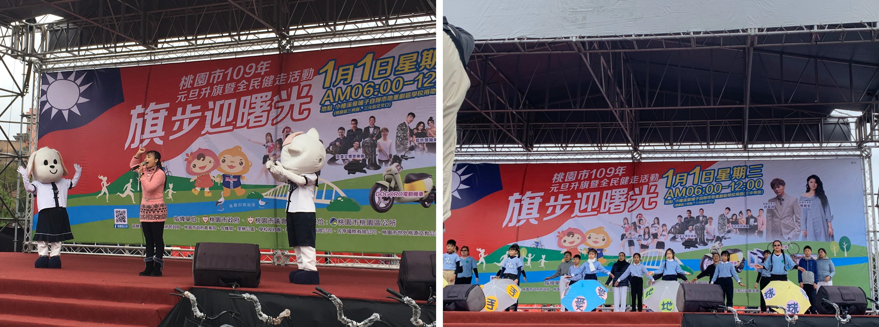 桃園市109年元旦升旗暨健走活動，慈濟志工們也在活動現場，透過活力帶動及有獎問答方式向現場民眾宣導環保的重要性。