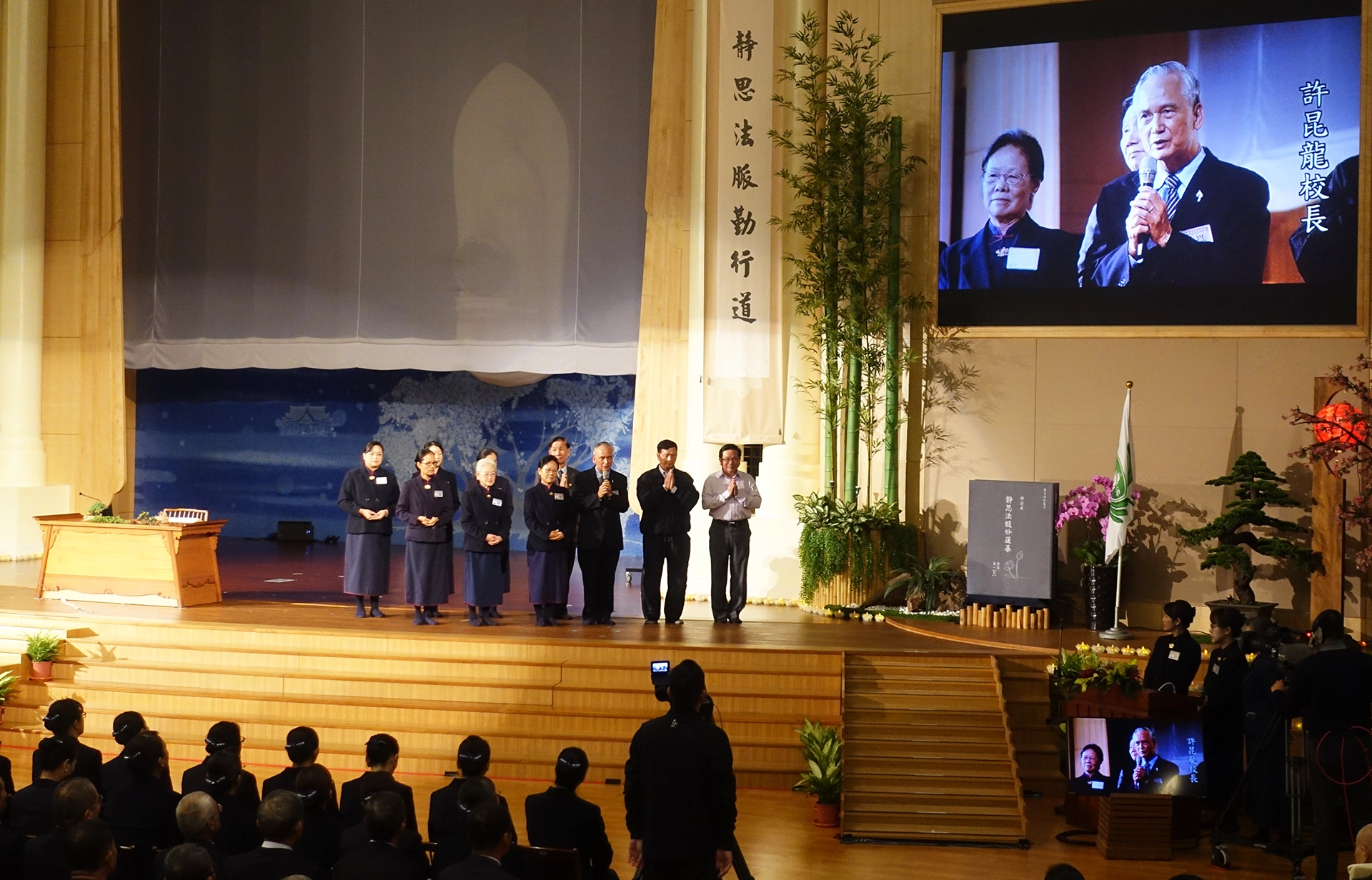 2020年1月3日，一群南投的校長在台中靜思堂舉辦的歲末祝福感恩會上，上台向證嚴法師、所有慈濟志工道感恩，他們都是慈濟921援建的希望工程學校的校長。