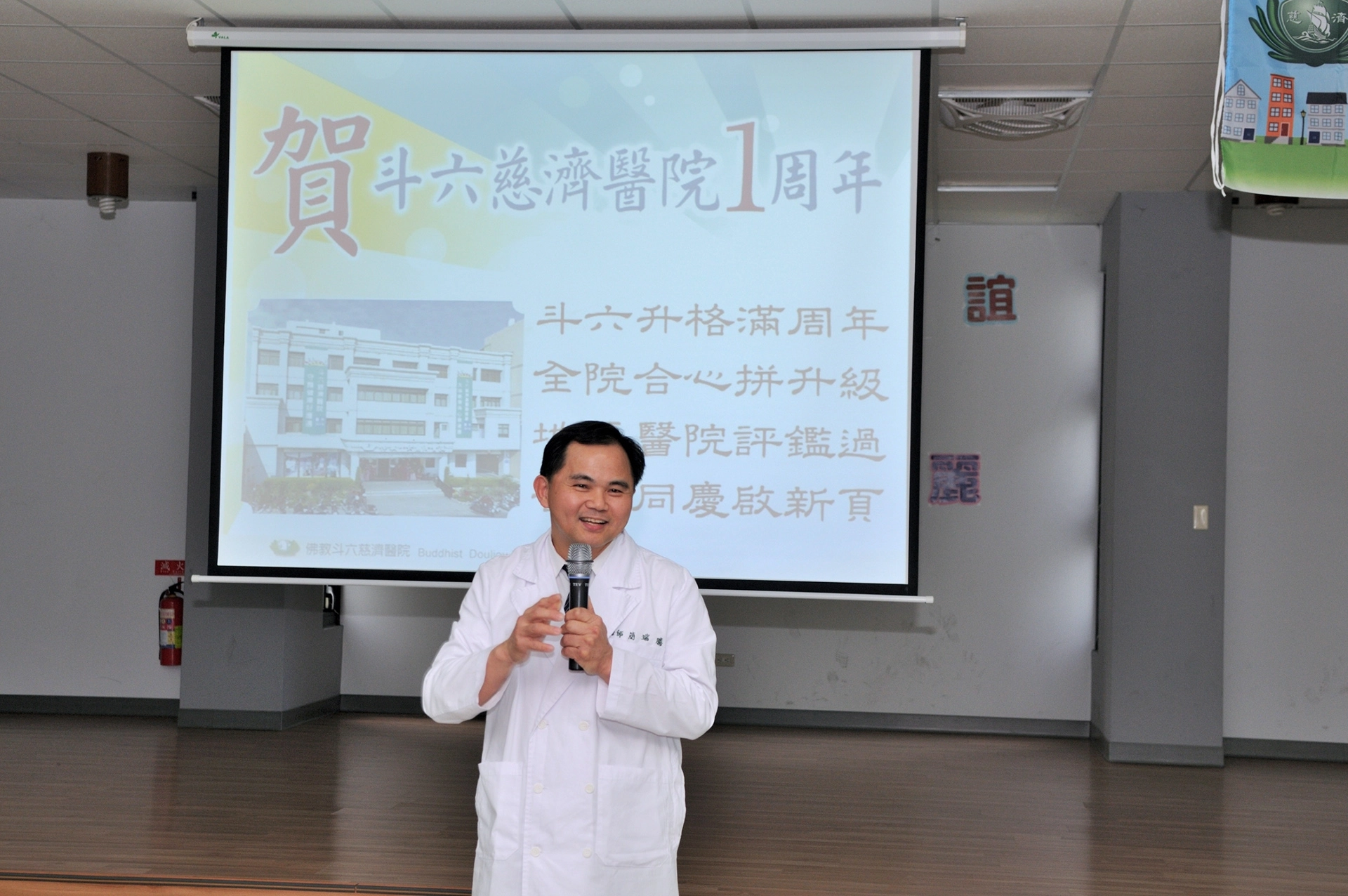 斗六慈院一周年慶在鎮西里舉辦愛灑活動，簡瑞騰院長以「筋強骨勇 康健人生」為主題，希望長者的骨頭勇健、筋也強壯。