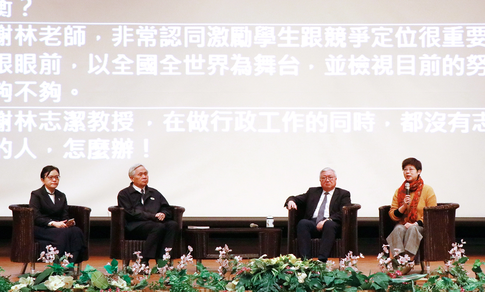 慈濟大學今天舉辦108學年度「教育共學營」，期望以「積極、創新、前膽」「共知、共識、共行」的精神面對未來高教的挑戰