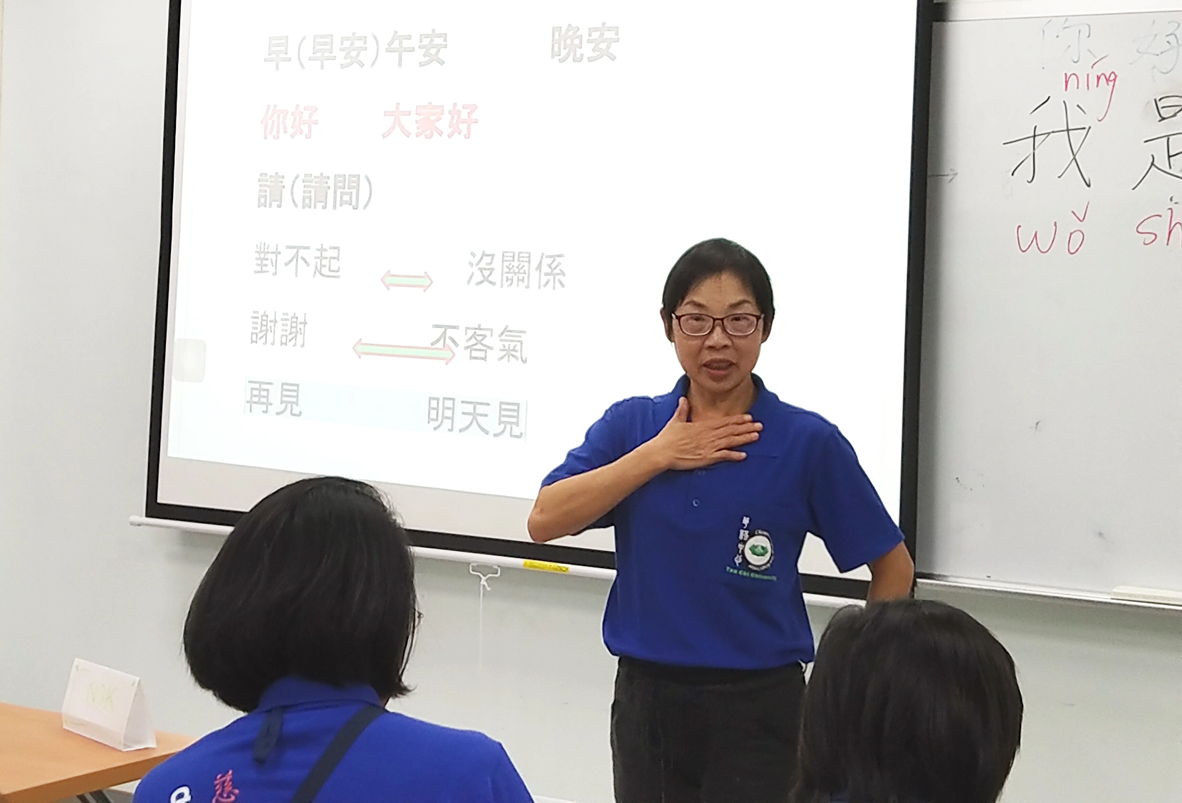 慈大華語中心曾麗華老師教授華語課程