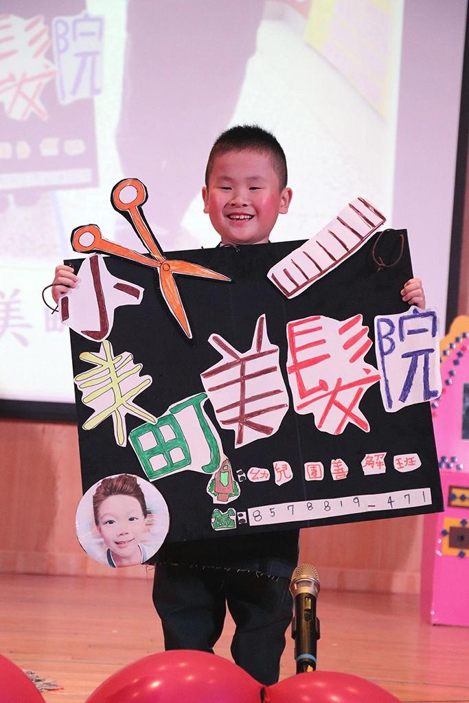 今年善解班的孩子們在教室籌備了一家「小美町美髮院」，店名由孩子們票選而定，「美髮店」是由「開店」的大主題中聚焦出來的方案課程。