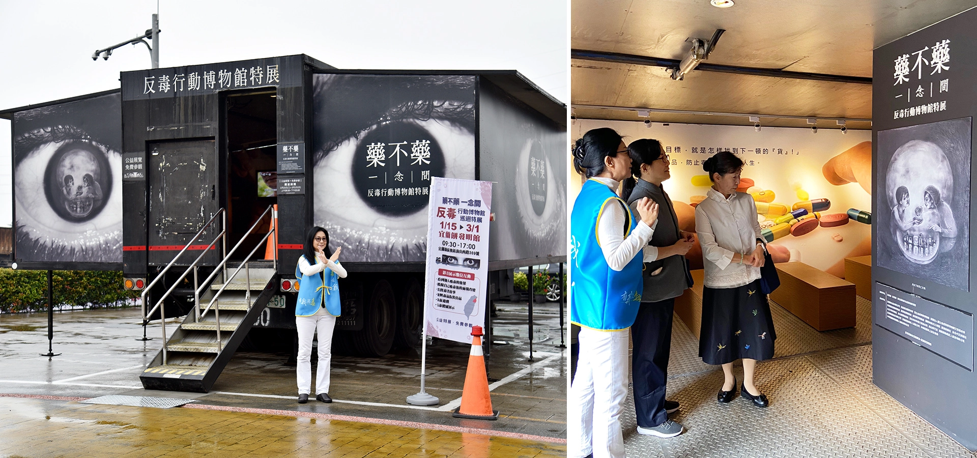 反毒行動博物館特展計畫以「古今法醫特展與反毒防罪體驗特展」為基礎，進行擴大反毒與防罪延伸展示教育工作，反毒行動博物館約為45呎貨櫃大小。展覽內容包含8大主題展區，期望以實際藥物濫用的社會案例，讓參觀者認識藥物濫用的問題與危害，進而留心防範，避免陷入毒害陷阱。