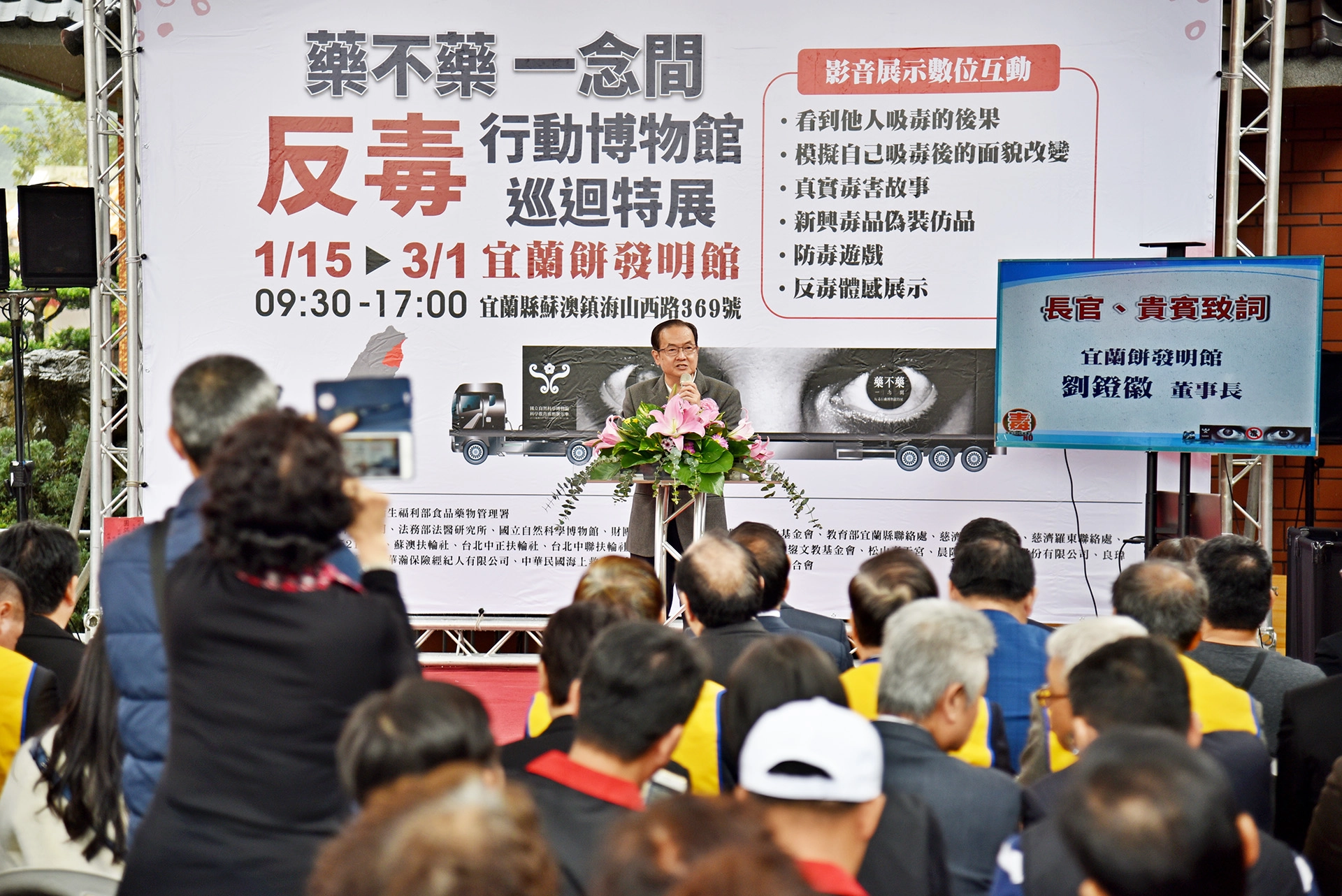 劉鐙徽表示，企業對社會應該要具有淨化人心的責任，他希望以拋磚引玉的行動，期待有更多的實業家能為反毒盡一份心力，共同守護社會安全與健康。