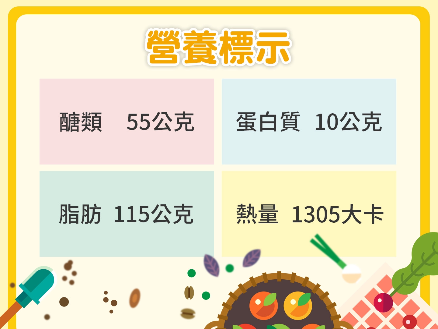 杏鮑菇低脂，又富含維生素、礦物質，及膳食纖維等營養素。