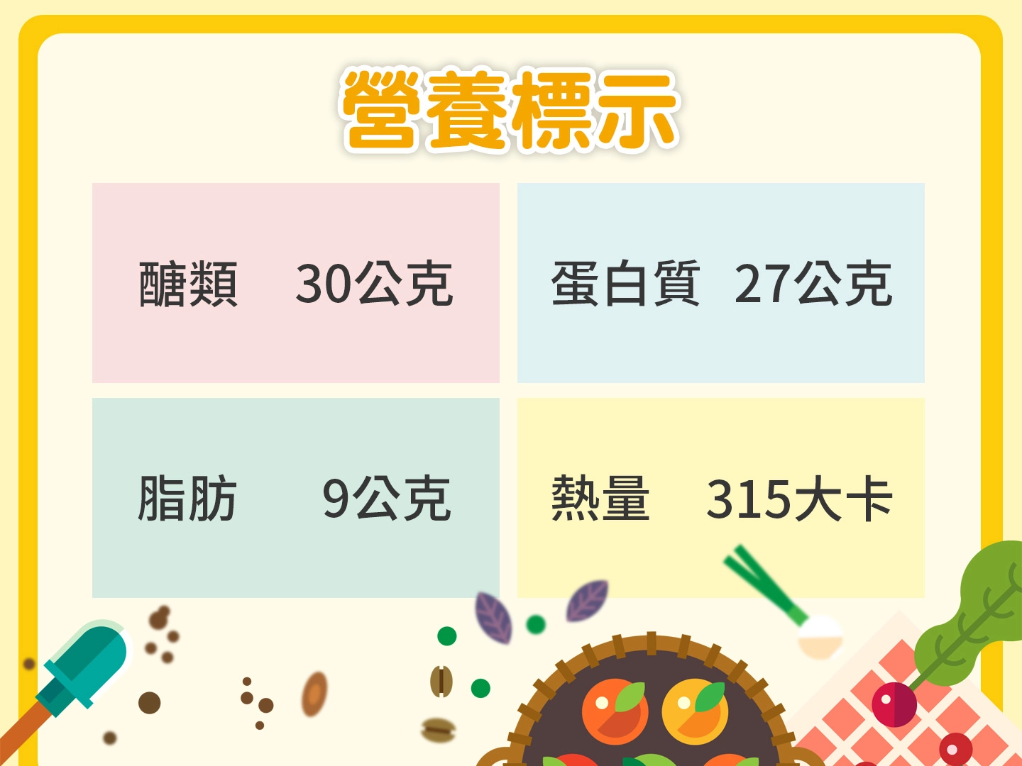 此道料理含有多種獨特的青花素，如花青素、茄紅素、胡蘿蔔素等。