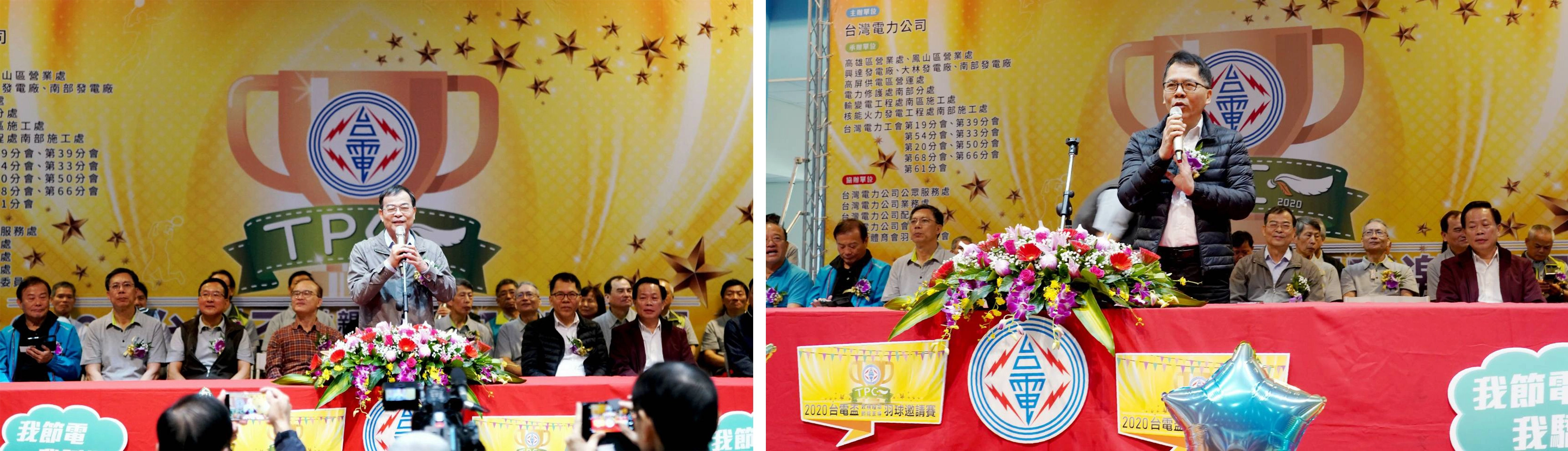 台電總經理鍾炳利(左)於開幕典禮致詞勉勵選手，高雄市勞工局長王秋冬(右)出席開幕式並鼓勵全民運動。