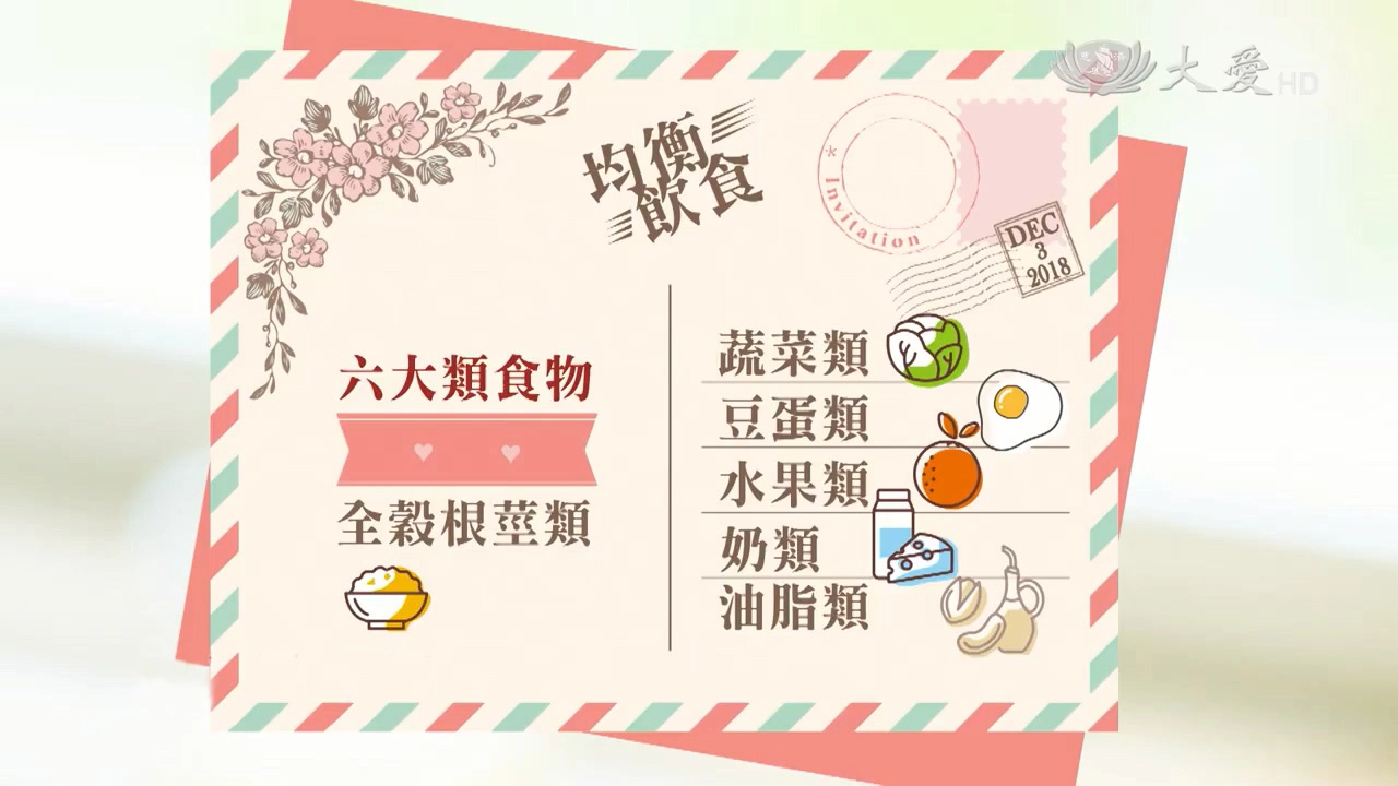 適量攝取六大類的食物，可提升免疫力，所以均衡飲食非常重要。