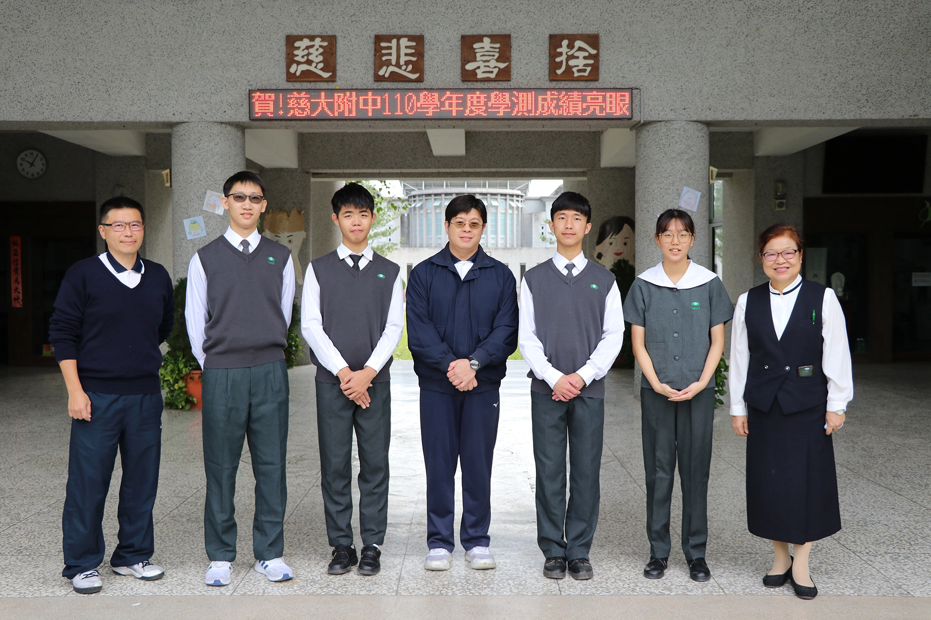 從慈小一路直升到高中