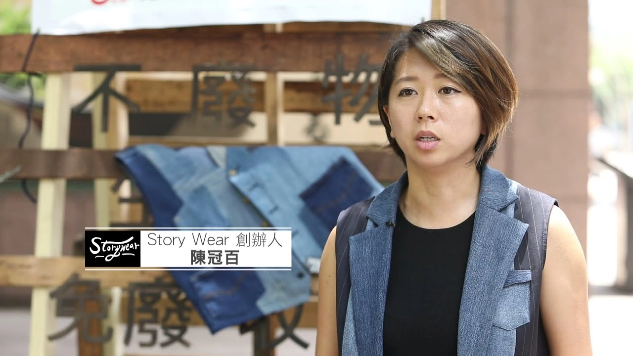 Story Wear 創辦人Kuan 陳冠百