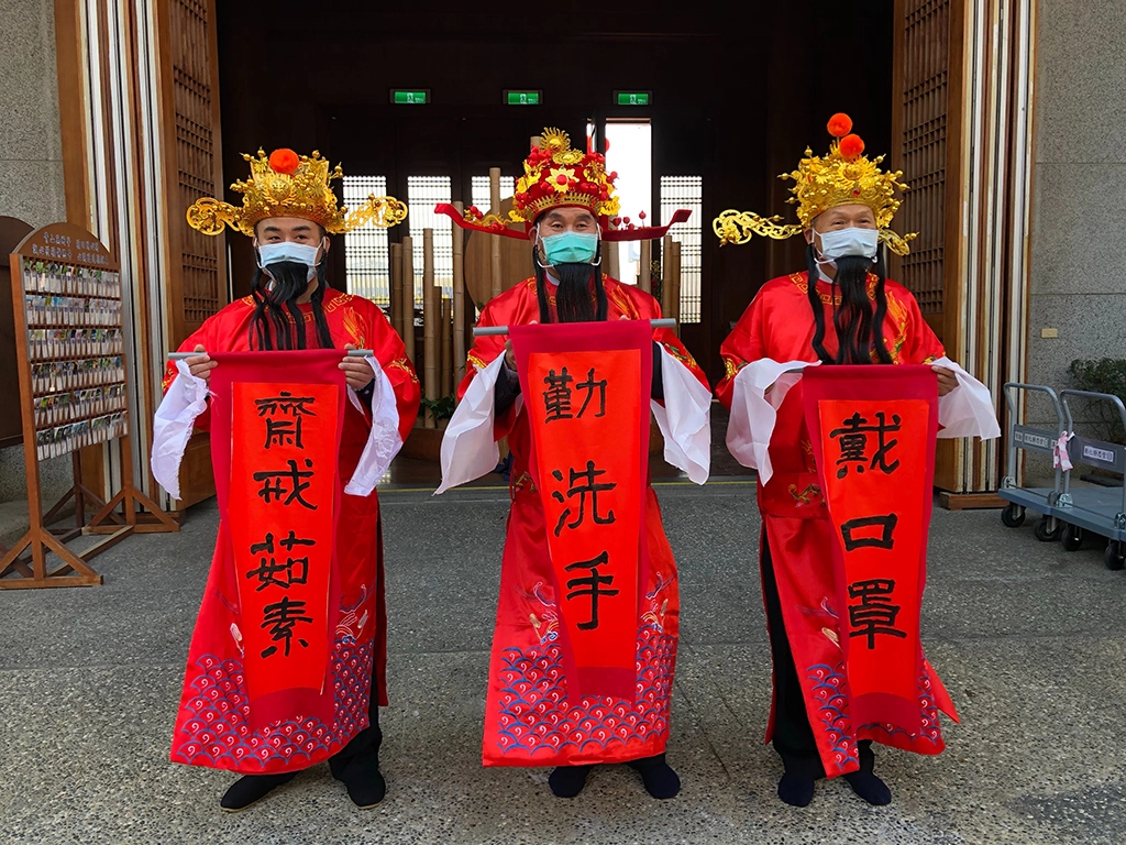 彰化靜思堂新春團拜，包括著財神爺古裝跳加官的志工，也都全程戴口罩，連祝福詞都改為「齋戒茹素、勤洗手、戴口罩」等宣導與應景標語，形成別具特色的特殊畫面。