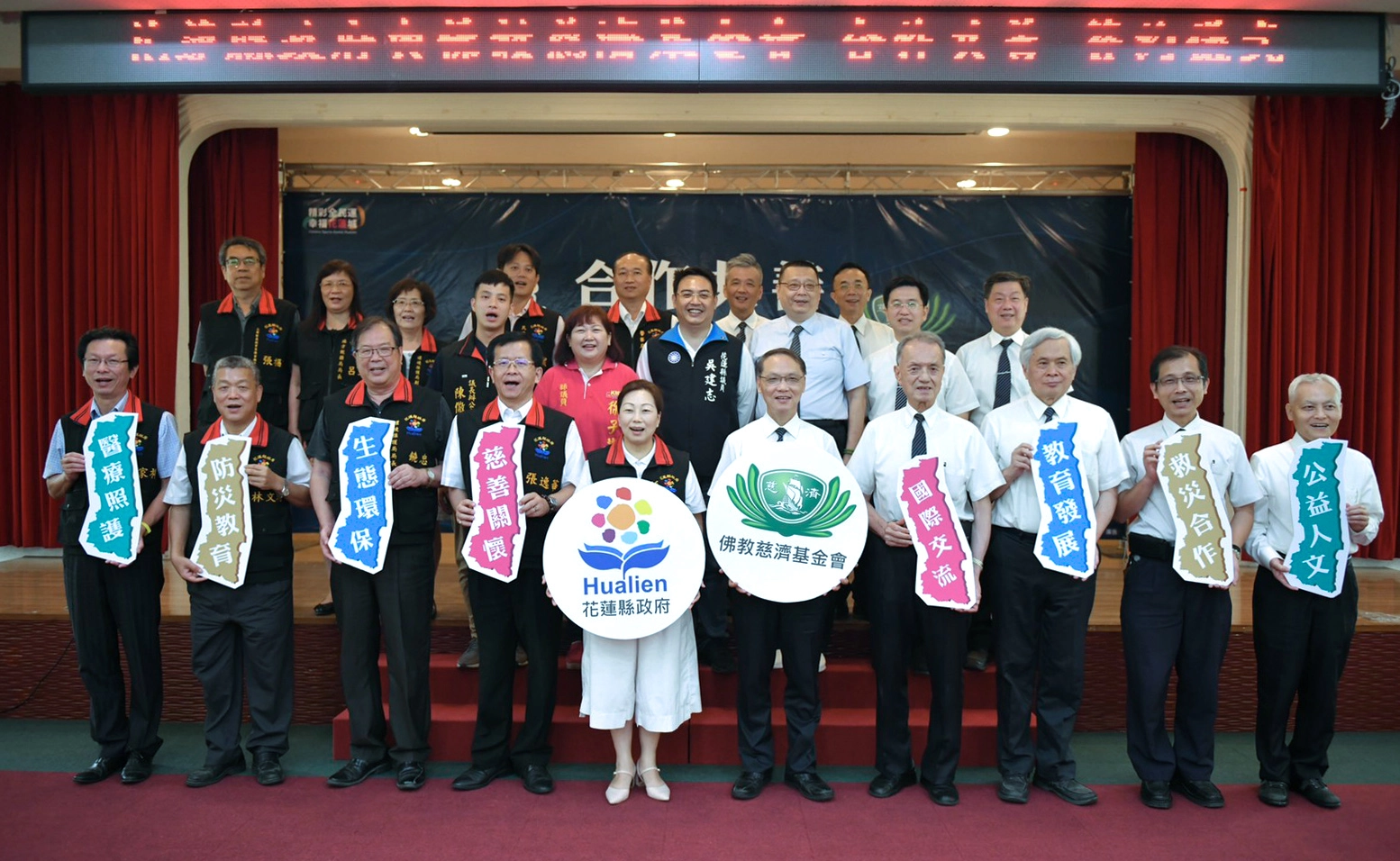 花蓮縣政府與慈濟基金會7月2日上午在花蓮縣政府大禮堂共同簽訂合作共善備忘錄。