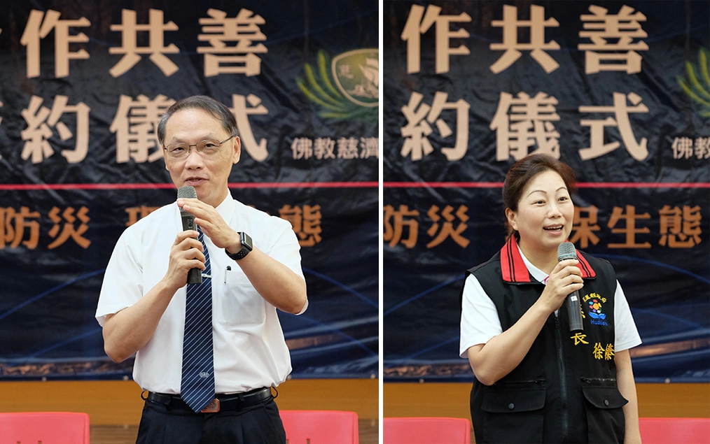 花蓮縣長徐榛蔚與慈濟慈善志業執行長顏博文簽訂合作共善備忘錄。