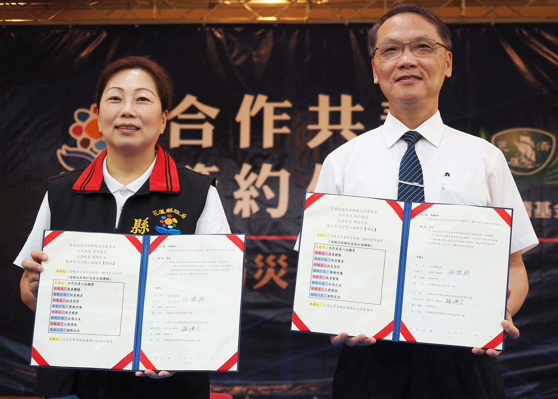 花蓮縣長徐榛蔚與慈濟慈善志業執行長顏博文簽訂合作共善備忘錄。