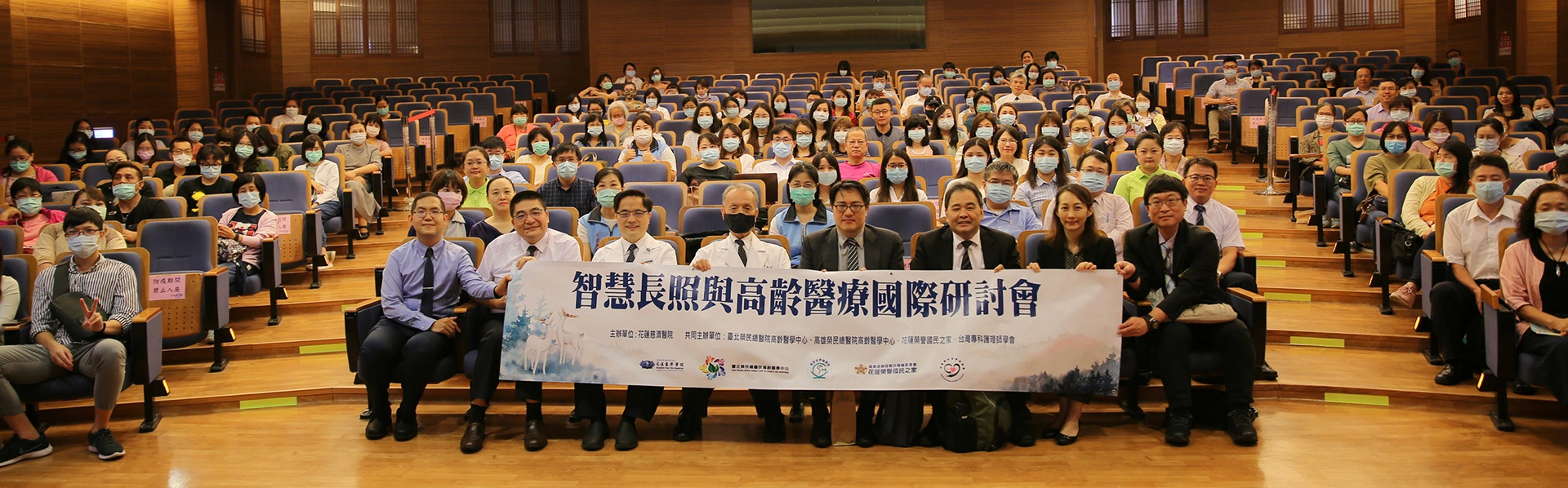 七月四日上午，花蓮慈濟醫院舉辦「智慧長照與高齡醫療國際研討會」