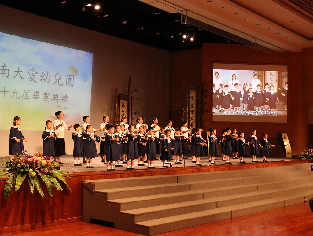 2020年7月4日，慈濟臺南幼兒園於臺南靜思堂舉辦第十九屆畢業典禮，在師生、家長、貴賓見證下，共同感受這場充滿慈濟人文溫馨的感恩時刻與喜悅。