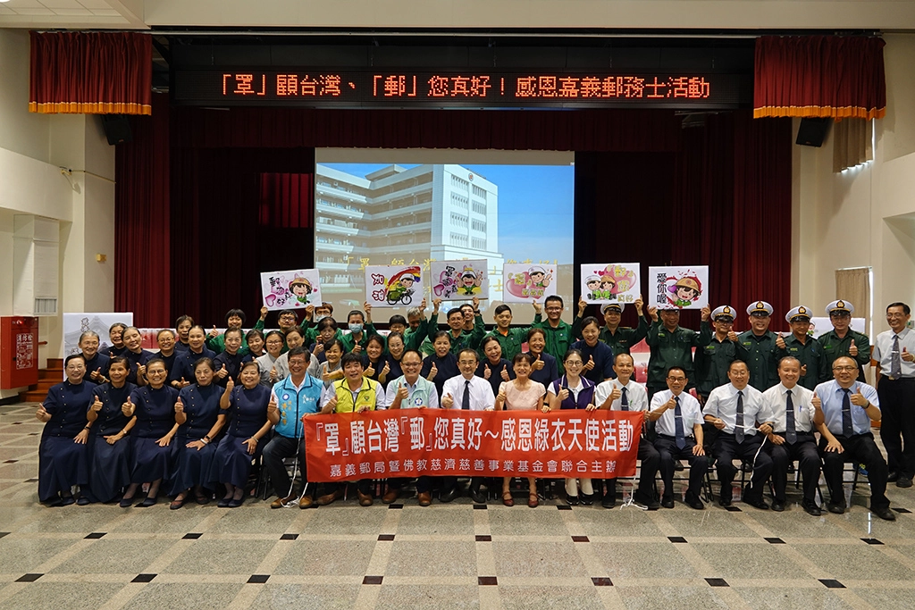 慈濟基金會7月7日在嘉義郵局總局舉辦「『罩』顧台灣、『郵』您真好!」關懷郵務士活動。