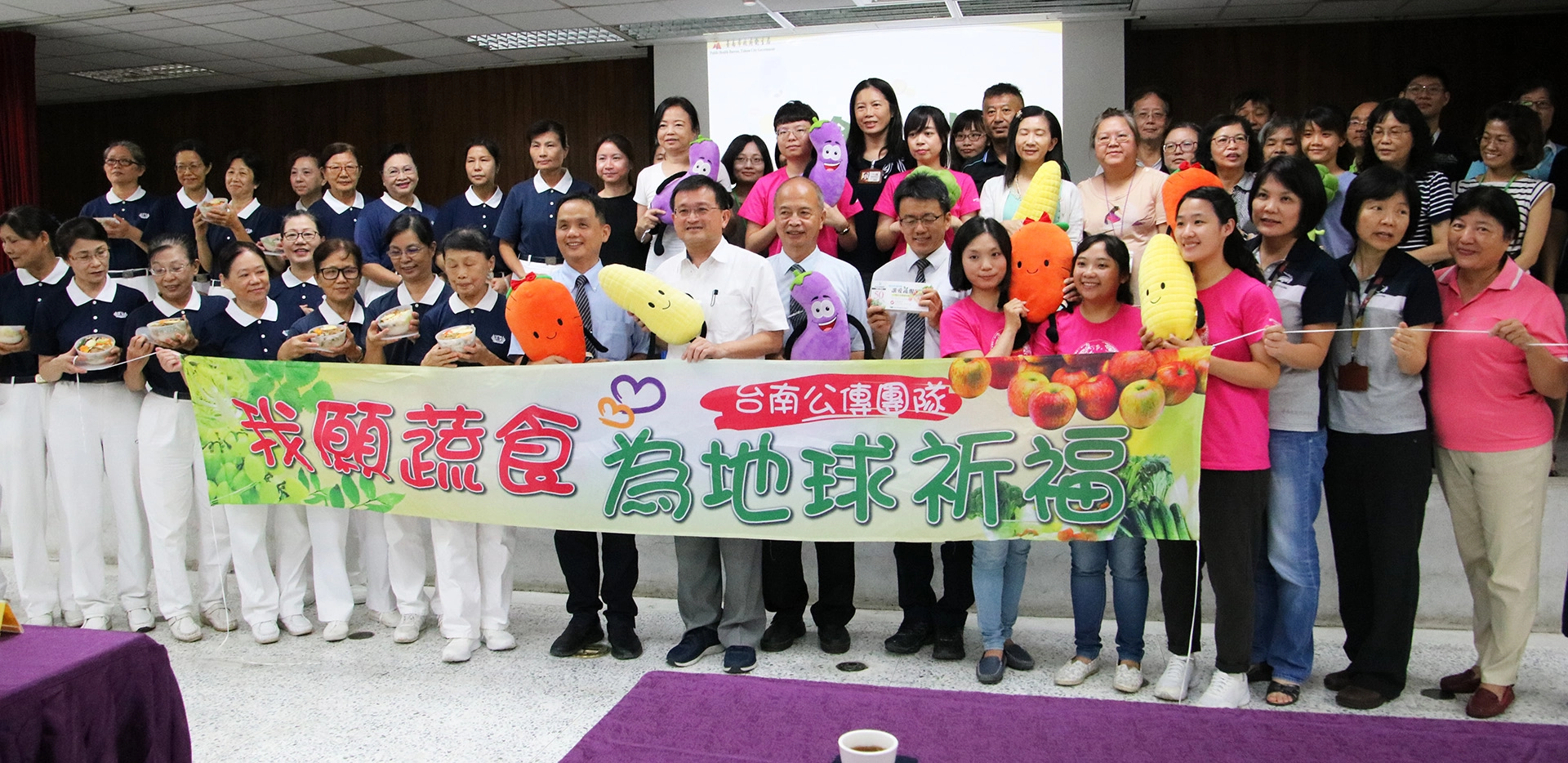 台南市衛生局7月9日在林森辦公室五樓大禮堂舉辦「蔬食享健康 環保低碳一起來」記者會。