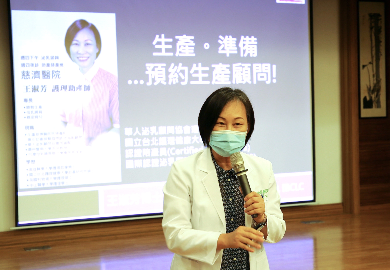 花蓮慈院助產師王淑芳表示，女人第一胎的生產經驗不僅會記得一輩子，還會影響之後生產的意願，所以生產前的準備及家人陪伴很重要。