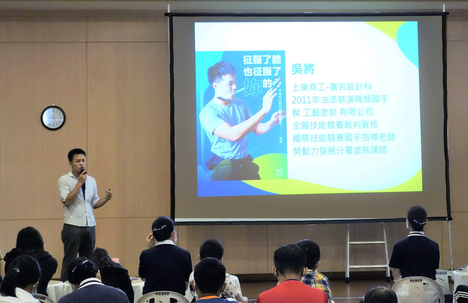 2020職涯體驗一日營於新店慈濟靜思堂舉行，，邀請了兩位國際技能競賽國手­-2019國際技能競賽電氣裝配國手林諭敬、2011國際技能競賽油漆裝潢國手吳將，前來與學員分享他們如何成為國手以及箇中的甘苦