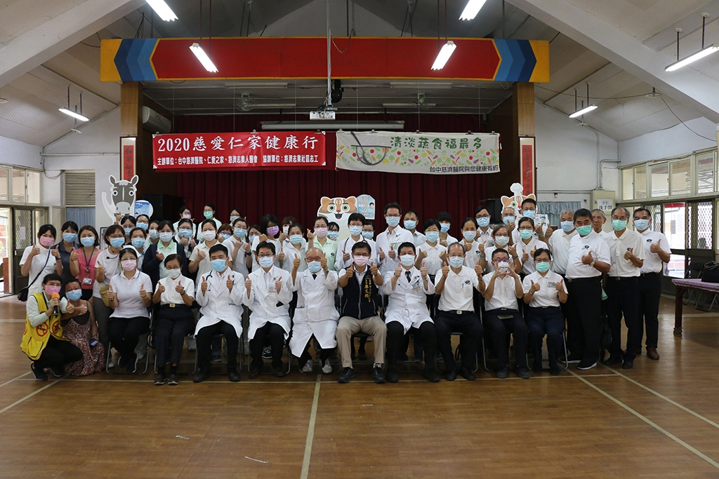 臺中慈濟醫院、慈濟人醫會以及市立仁愛之家共同完成「2020慈愛仁家健康行」，留下大合影並相約明年再見。