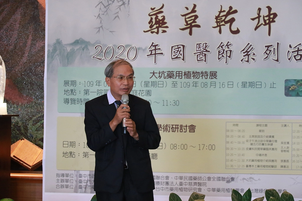 大臺中中醫師公會理事長黃坤山推廣民間草藥。