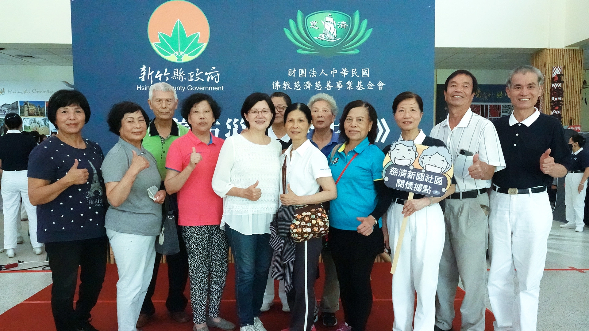 新竹縣政府與慈濟基金會合作備忘錄簽署儀式，竹北的三個慈濟社區關懷據點-新崙社區B據點、新港社區B據點、新國社區B據點，三個據點的長者及志工也一同前來現場見證。