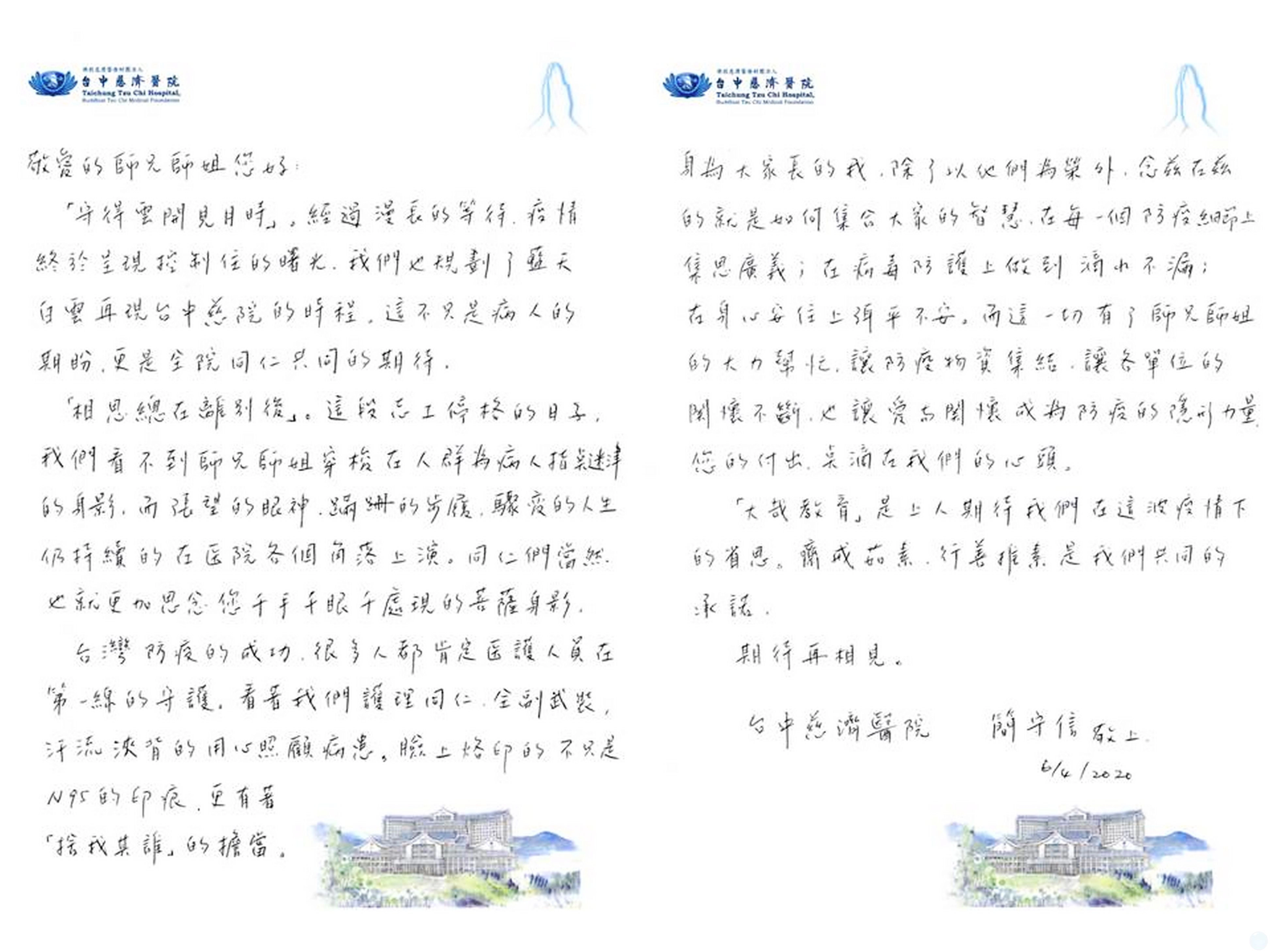 簡院長親手謄寫信封，期待師兄姊感受到滿滿心意。