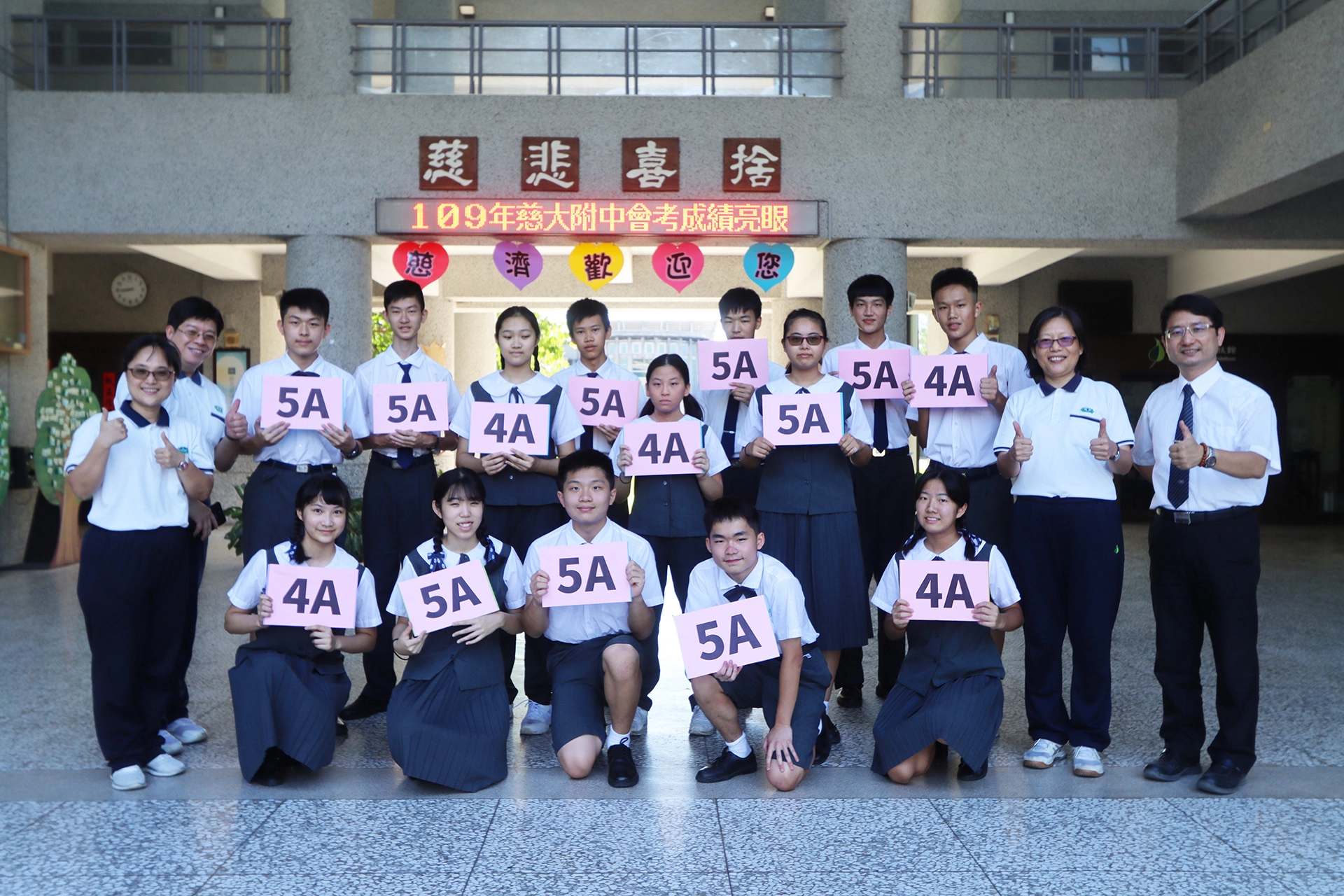 慈濟大學附屬高級中學國中部參加109年國中教育會考表現優異，共15人考得5A、4A以上佳績。
