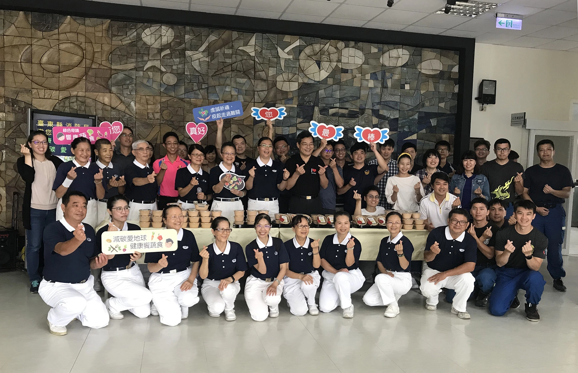 臺東消防局百人響應素食公益活動，藉由一場素食饗宴推廣健康的飲食態度，來表達其對所有生命的尊重，同時減碳愛地球。