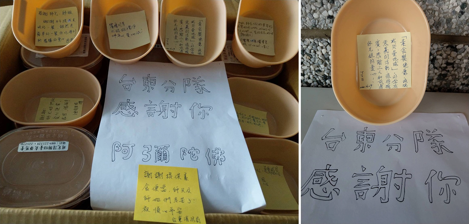臺東消防局將餐盒洗淨後，寫下紙條感謝慈濟志工，紛紛表示將共同響應。