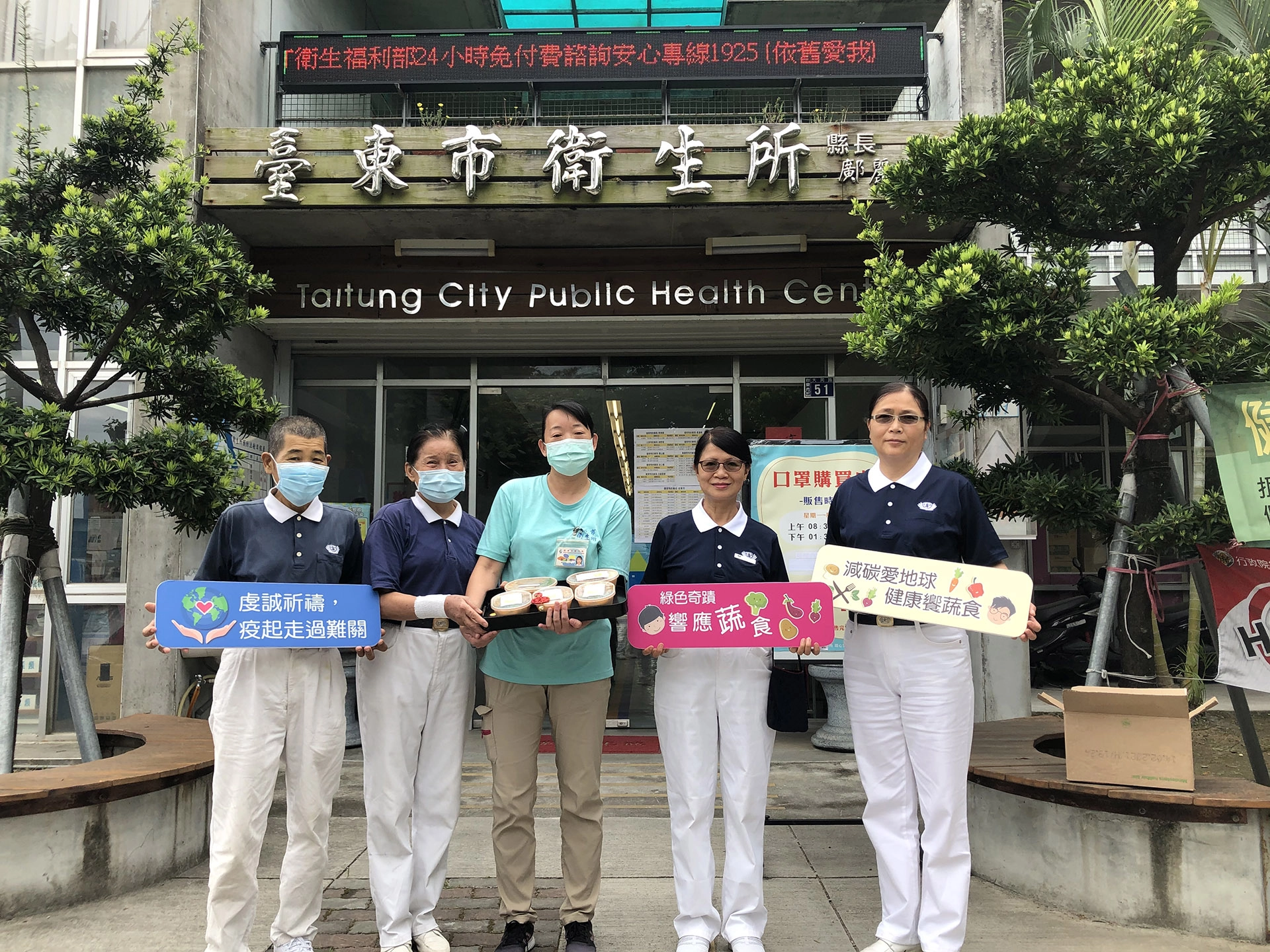 響應素食饗健康，減碳減災愛地球。臺東慈濟志工送蔬食便當到臺東市衛生所。