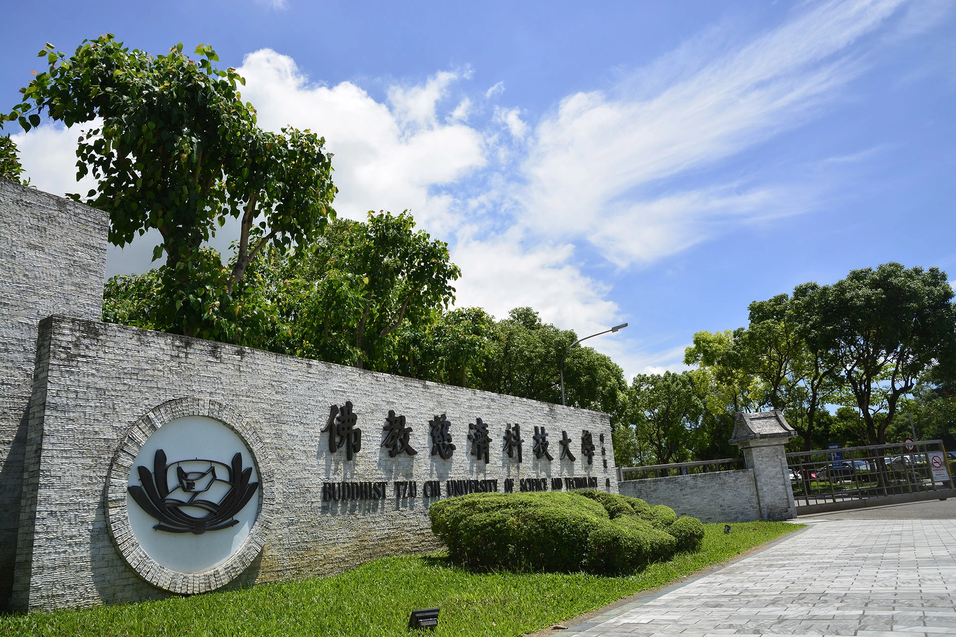慈濟科技大學獲得高教深耕超過4,853萬元補助。
