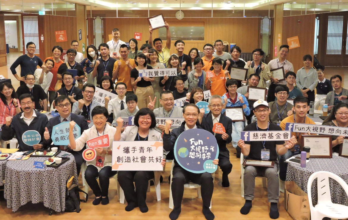 由慈濟基金會舉辦的「全國第三屆青年公益實踐計畫」，今年共吸引217組團隊提案，最終錄取13組團隊，6月13日舉辦Demo Day。