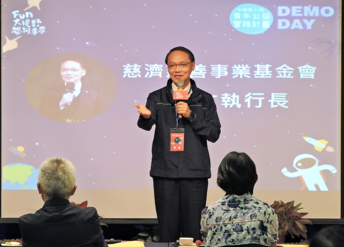 慈濟基金會顏博文執行長強調，「年輕人是決定國家未來的族群，從他們身上看見理想、創意與熱誠，值得關注與培養」。