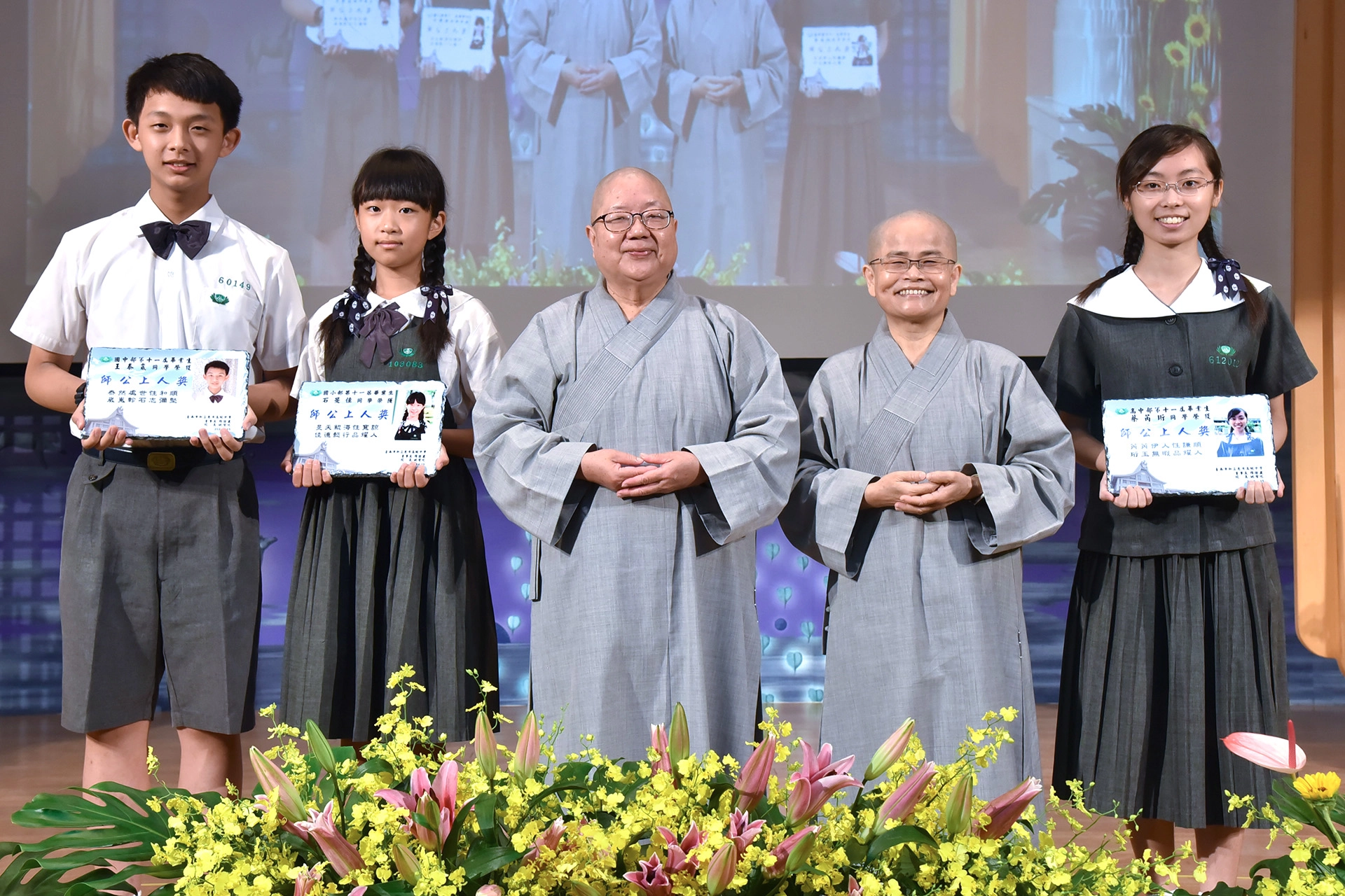 師公上人獎獲獎學生與靜思精舍德旭師父、德宸師父合影