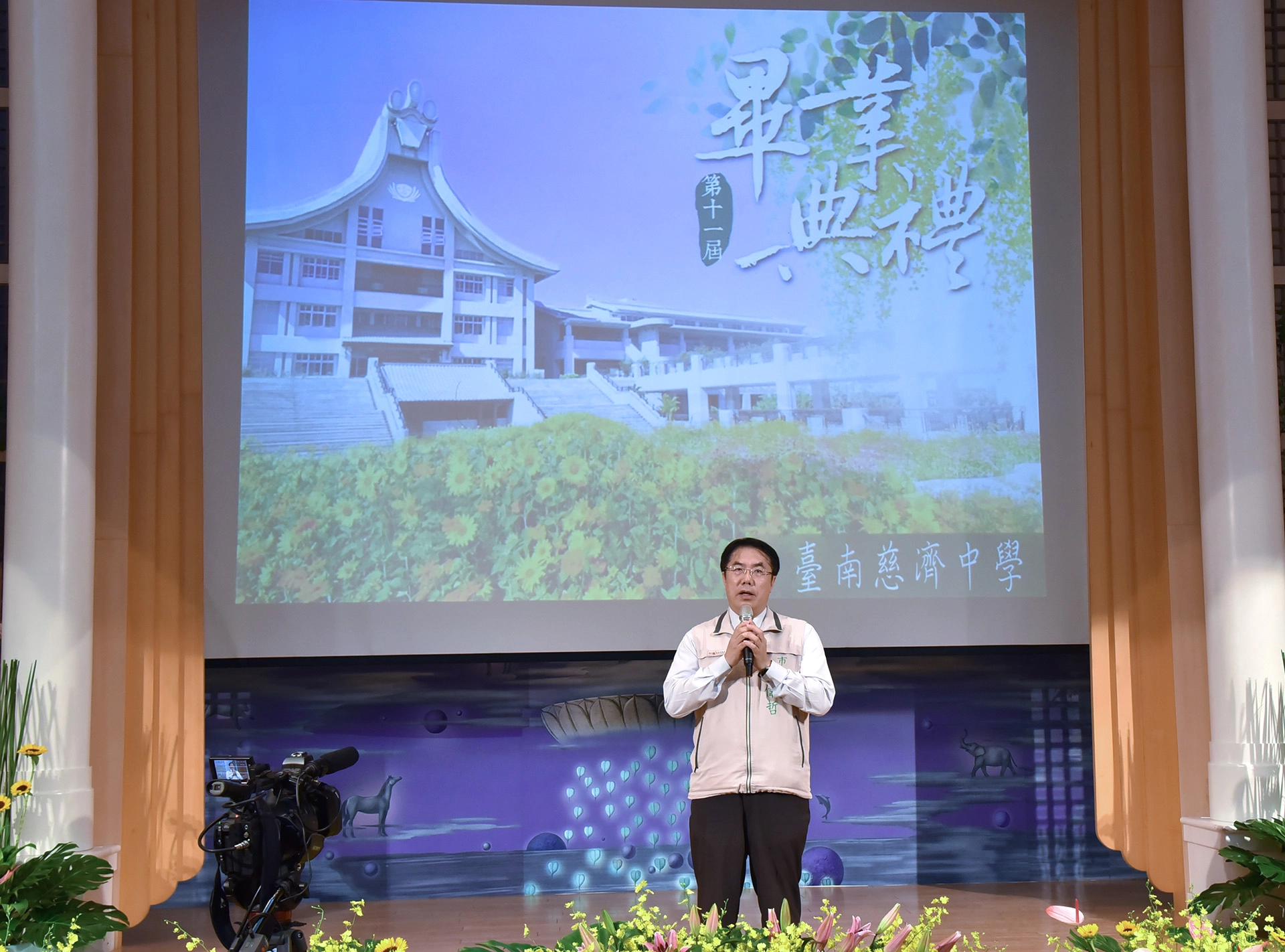 臺南市長黃偉哲祝福畢業生鵬程萬里，並肯定臺南慈中為學生的付出。