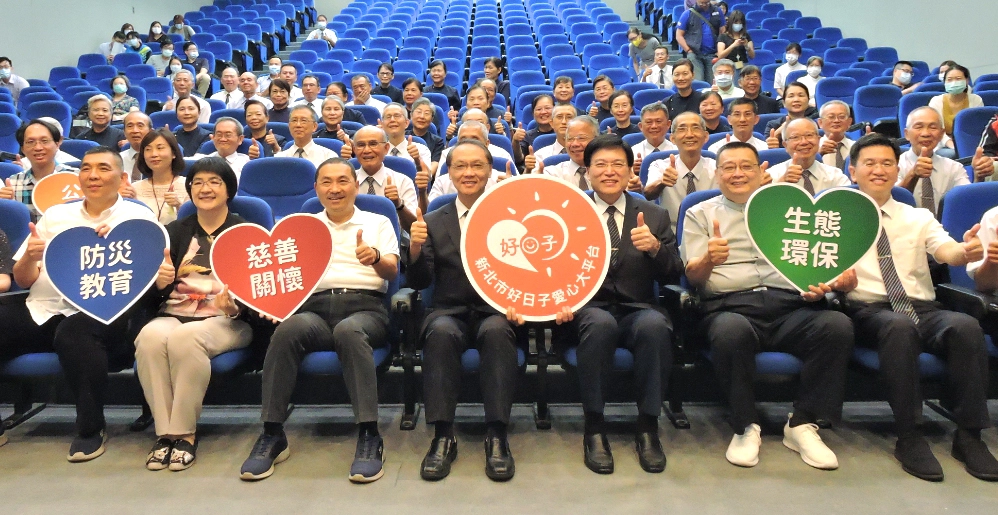 雙方共同建立「慈善關懷」及「防災教育」機制，並促進「生態環保」、「公益人文」推廣等目標，新北市則特地增加「醫療衛生與長期照護」項目。