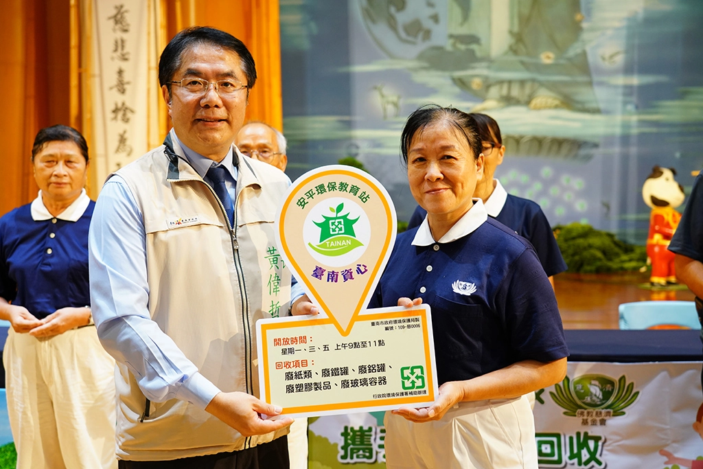 臺南市民可至「臺南資心回收地圖網」查詢附近的回收點，其中包含慈濟6處環保站。