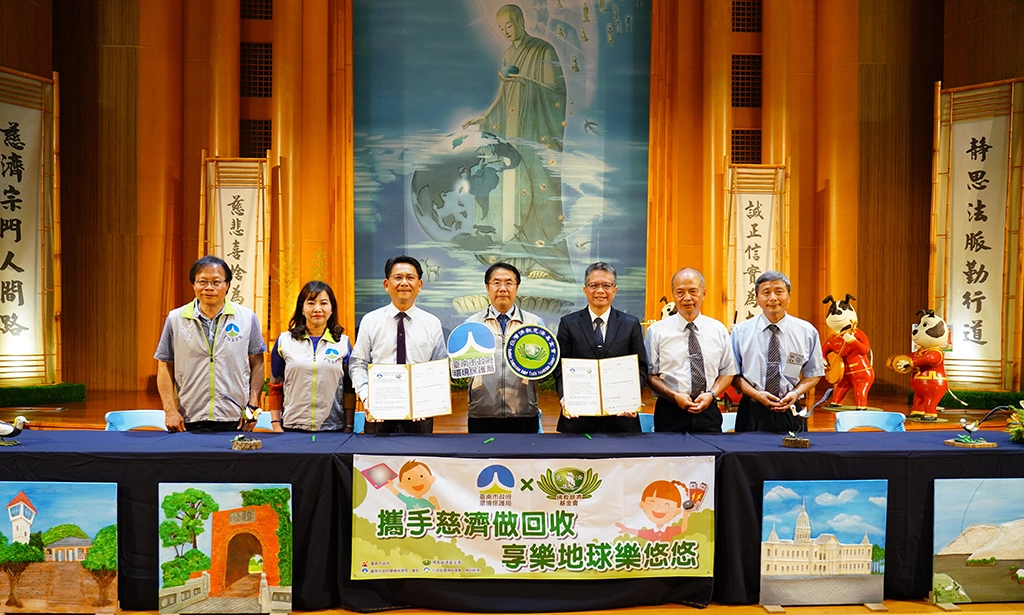 臺南市政府環境保護局與慈濟慈善事業基金會6月20日舉辦「攜手慈濟做回收 享樂地球樂悠悠」記者會。