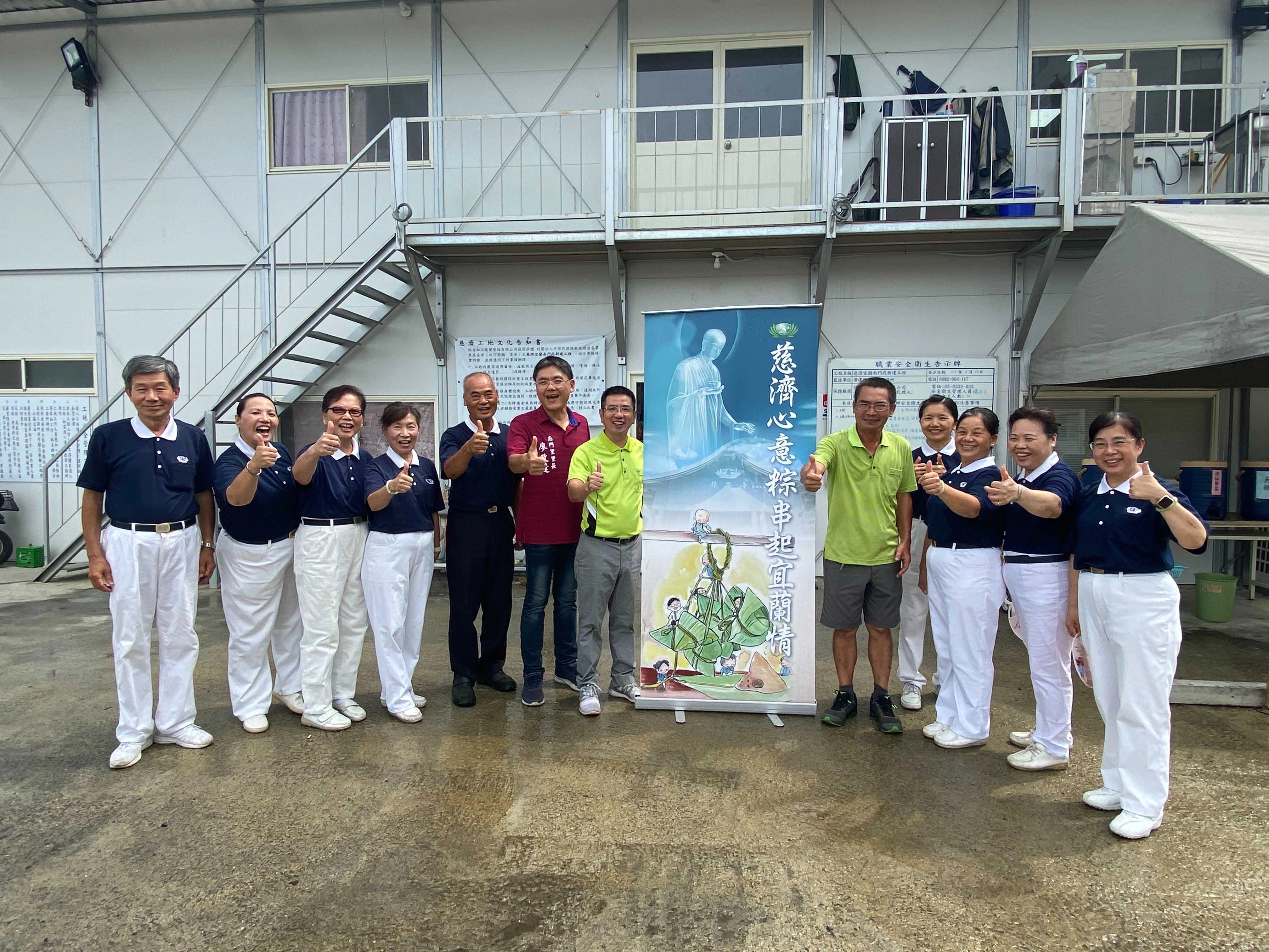 宜蘭市長江聰淵蒞臨給予祝福。他表示，感謝慈濟安排茶會，與社區民眾互動，有好吃的素粽和豐富的活動，真得很有趣。