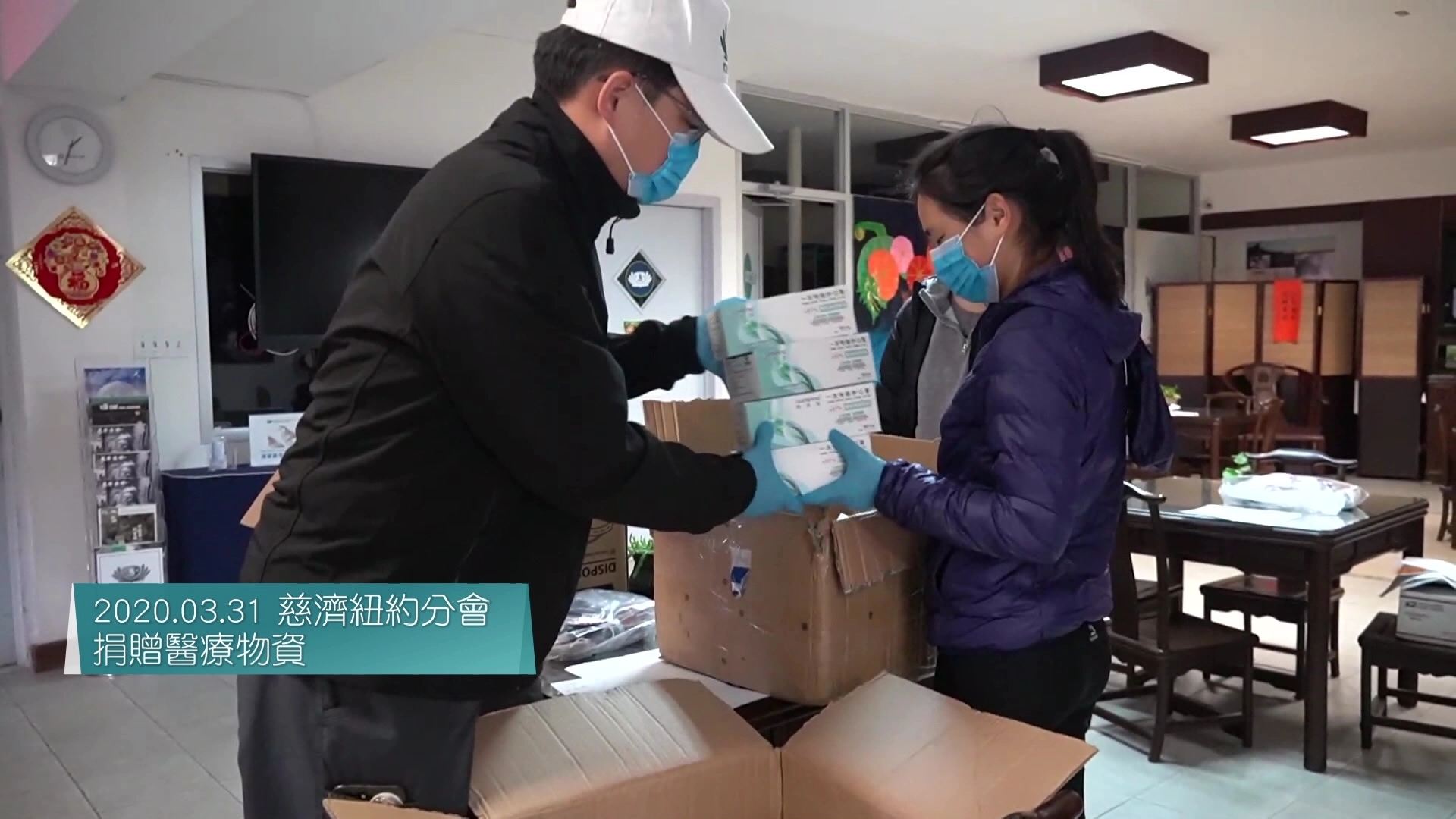 台灣發出醫療物資的求援訊息，慈濟高雄人醫會葉添浩醫師，趕緊向王麗萍與劉國雄商量調貨。
